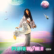 Pluto Drops Debut Album PLUTO WORLD, Launches First Headlining Tour miixtapechiick